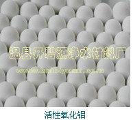 衡陽(yáng)活性氧化鋁行業(yè)快訊、邵陽(yáng)干燥劑活性氧化鋁商鋪介紹、岳陽(yáng)氧化鋁廠