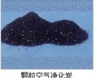 舟山水處理椰殼活性炭空隙結構發(fā)達 吸附劑椰殼活性炭除味效果