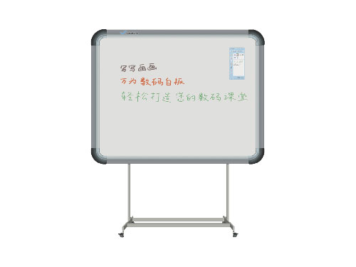 齊齊哈爾市教學(xué)用品交互式電子白板出售
