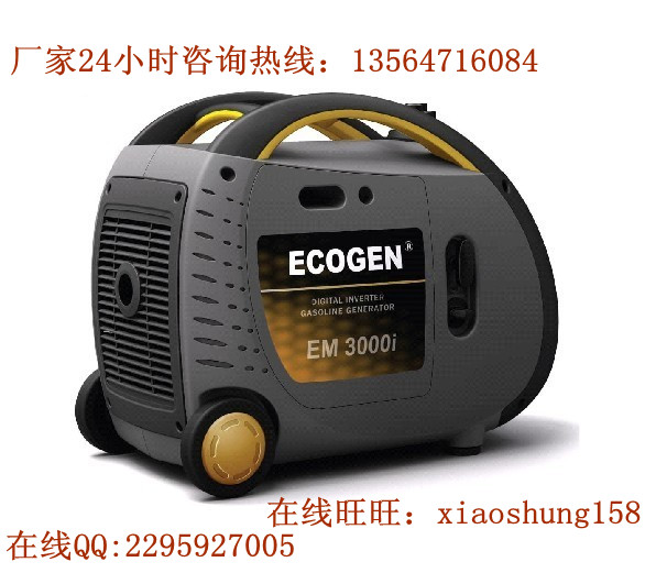 無聲型3KW發(fā)電機(jī)|變頻汽油發(fā)電機(jī)|靜音3KW發(fā)電機(jī)
