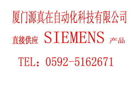 3NE1 021-0Siemens廈門源真在熱賣供應，更多優(yōu)惠
