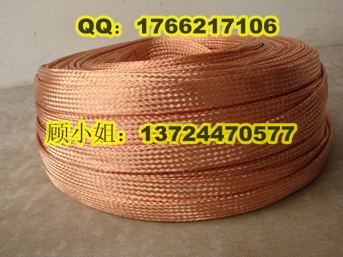 ~SBraided copper wire manufac