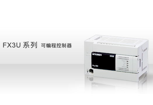 宜賓市三菱PLCFX3U-64MT/ES-A