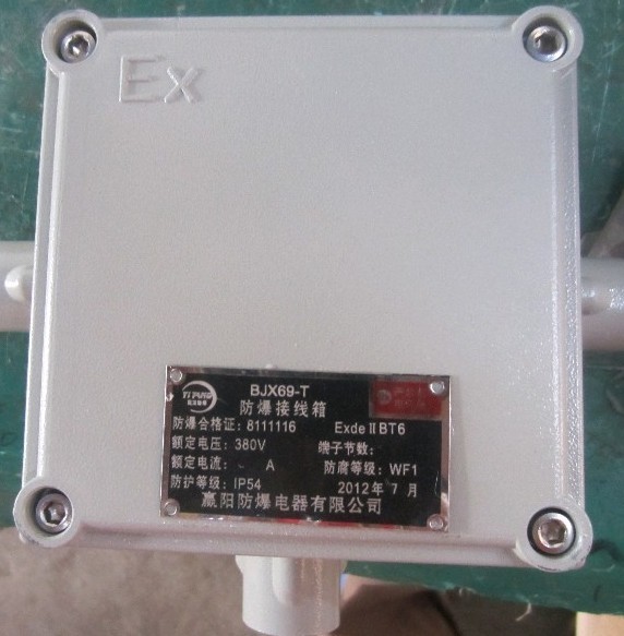 BJX69系列防爆接線箱（IIB、IIC、e、DIP）
