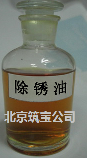 快干防銹油、硬膜快干防銹油、防銹劑