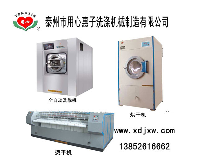 布草清洗機(jī)，清洗床單設(shè)備，酒店賓館客房用品洗衣房成套設(shè)備