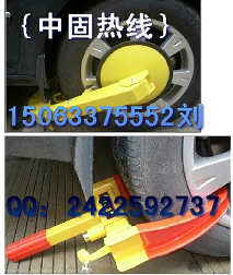 河南省吸盤式車輪鎖 豫鉗式車輪鎖鄭州板價(jià)格優(yōu)惠