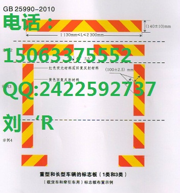 全力打造堪比軍品海西車輛尾部標志板劉女士大力推薦