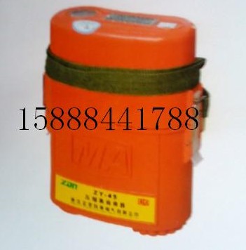 ZY15壓縮氧自救器，壓縮氧自救器價(jià)格，壓縮氧自救器廠家