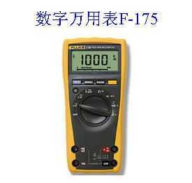 F-175數字萬用表