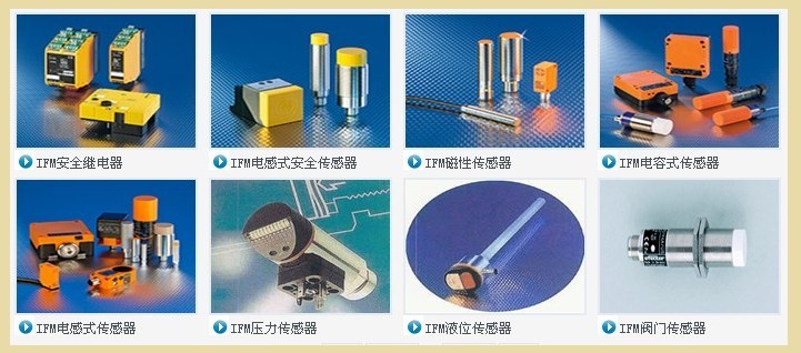 海口易福門含稅特價特供E7030S E7030S傳感器