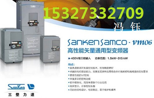 日本三墾變頻器VM06-0075-N4，質(zhì)量有保證