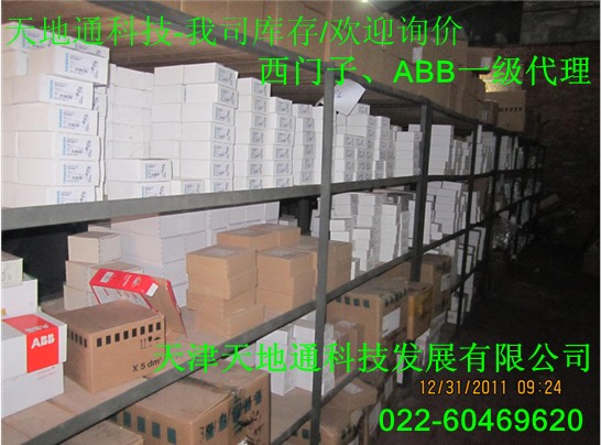 西門(mén)子斷路器代理商