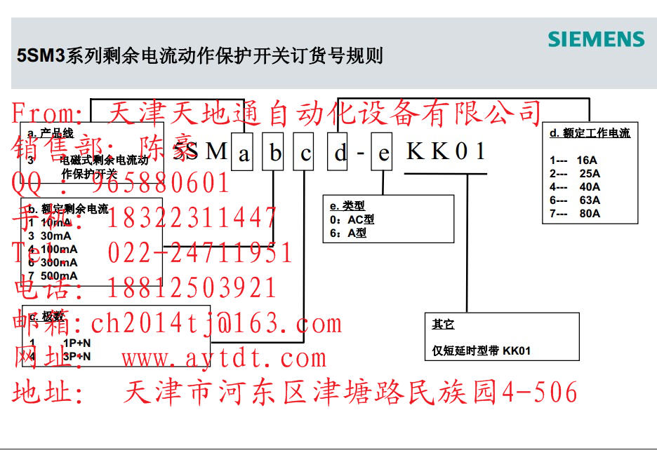 天津/大慶西門子ABB等低壓.變頻.自動(dòng)化設(shè)備.電力傳動(dòng)一級代理特價(jià)銷售歡迎詢價(jià)