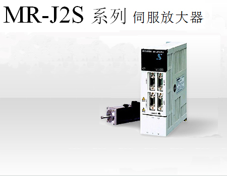 三菱伺服驅(qū)動器，三菱伺服代理商，原裝進(jìn)口三菱伺服系列