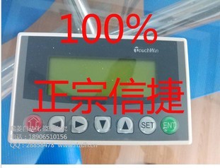 全新無(wú)錫信捷 文本顯示器 人機(jī)界面 OP320 OP320-S