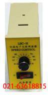 LSC-H交流電子無(wú)級(jí)調(diào)速器LSC-T