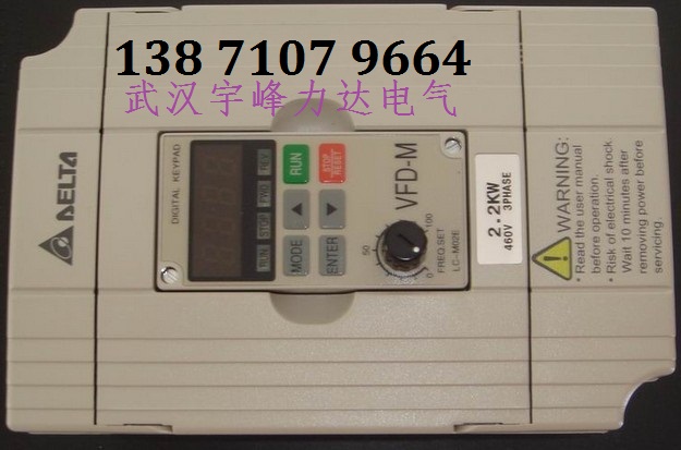 武漢中達(dá)變頻器,武漢中達(dá)電通變頻器,VFD022M43B特價(jià)促銷