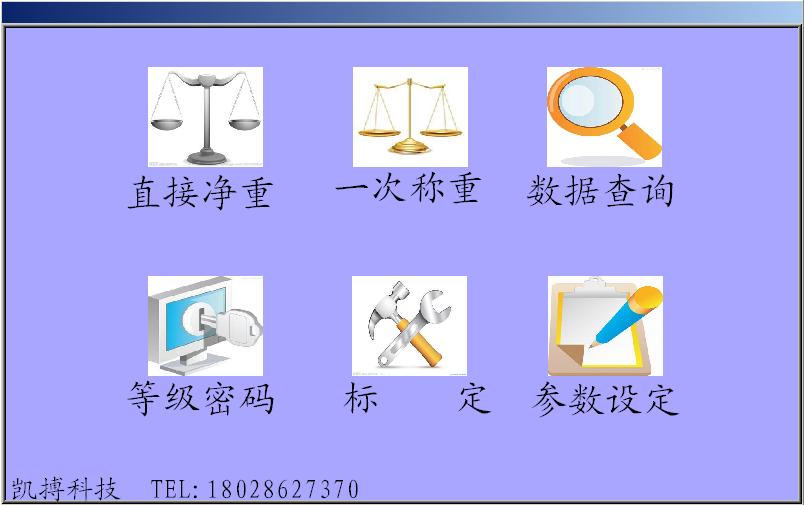 垃圾車(chē)動(dòng)態(tài)稱(chēng)重系統(tǒng)