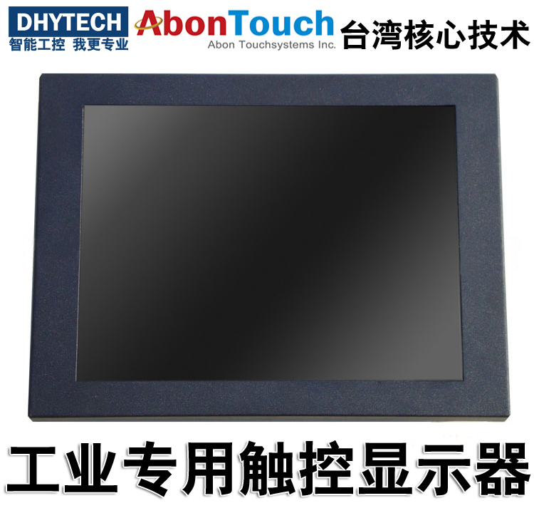 17寸金屬外殼工業(yè)級觸摸顯示器 工業(yè)電腦顯示專用設(shè)備