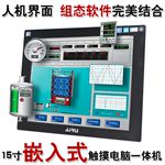 金屬外殼嵌入式安裝15寸觸摸屏防震工控機外觀超薄散熱快！