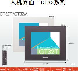 松下人機(jī)界面大量現(xiàn)貨供應(yīng)