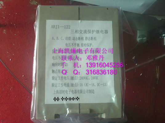 ABJ1-14W相序保護(hù)器ABJ1-14W廠家