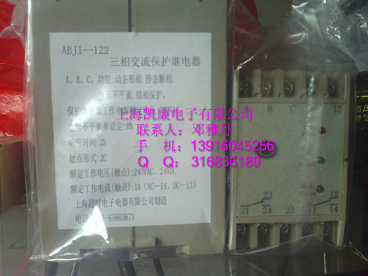 ABJ1-12W相序保護器ABJ1-12W廠家