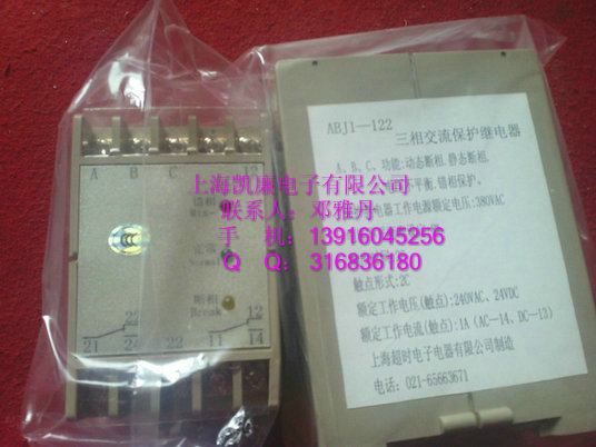 ABJ1-18AH相序保護(hù)器ABJ1-18AH廠家