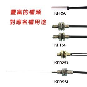 KGN光纖傳感器KFRS25C選型參數(shù)說明書