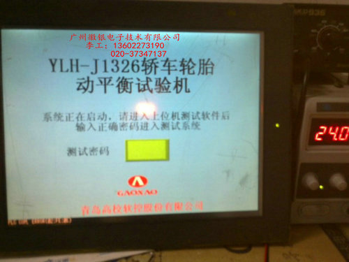 廣州-GP2600普洛菲斯觸摸屏維修