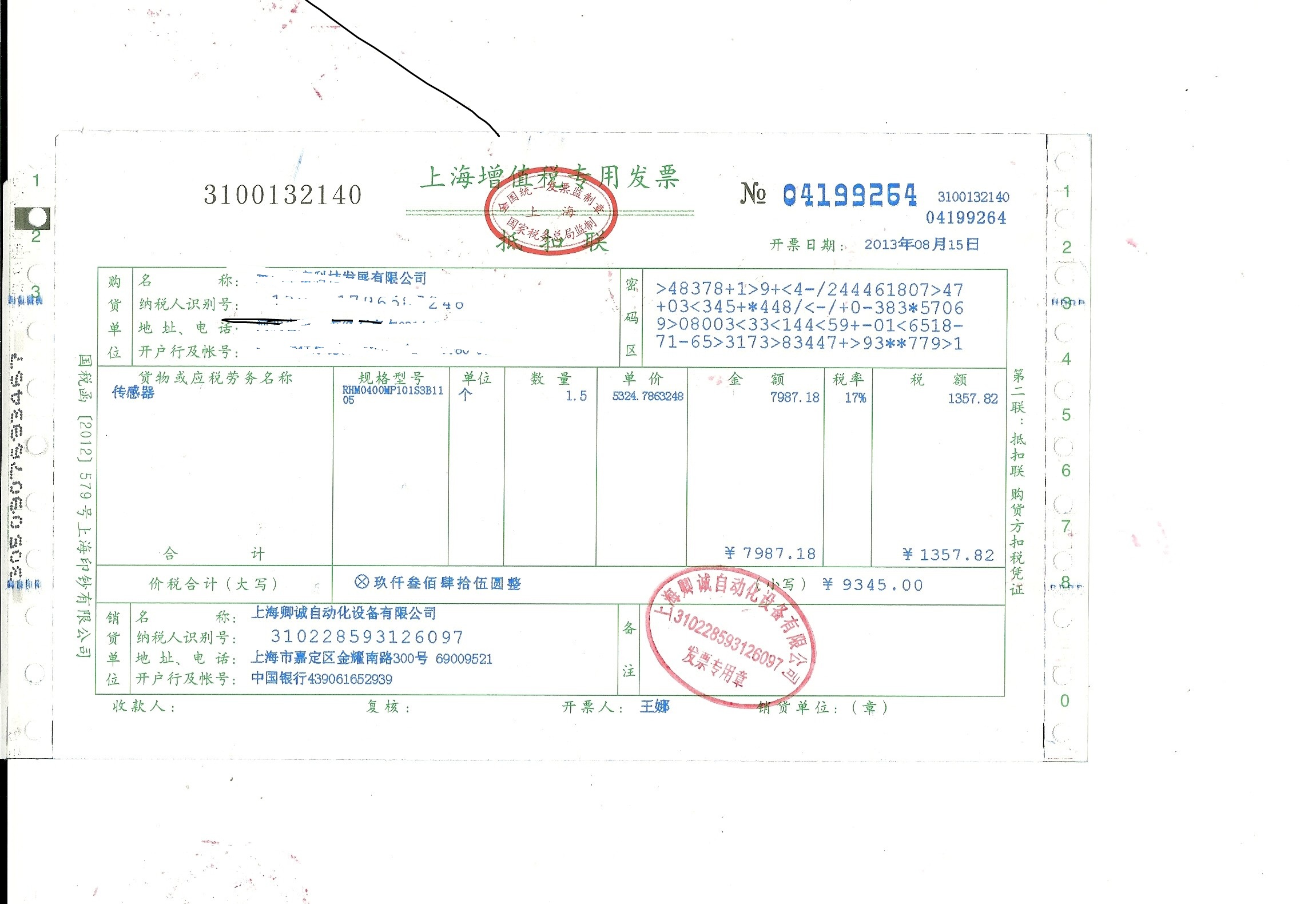 PN7003 PN7002 PN5004 PN5003؃r(ji)IFMF(xin)