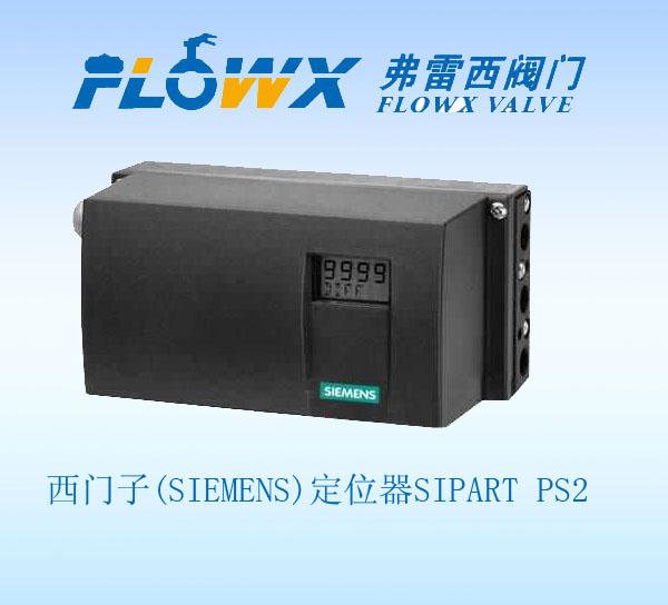 西門(mén)子6DR5020-0NN00-0AA0閥門(mén)定位器低價(jià)熱銷