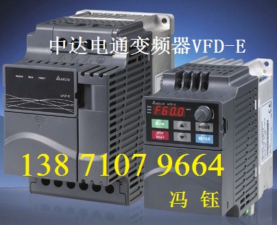 湖南長沙臺達(dá)變頻器,VFD037E43A中達(dá)變頻器