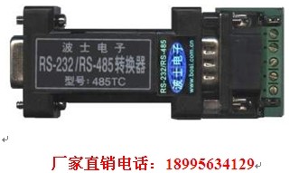 有源防浪涌 波仕 RS232轉RS422/485轉換器 485TC