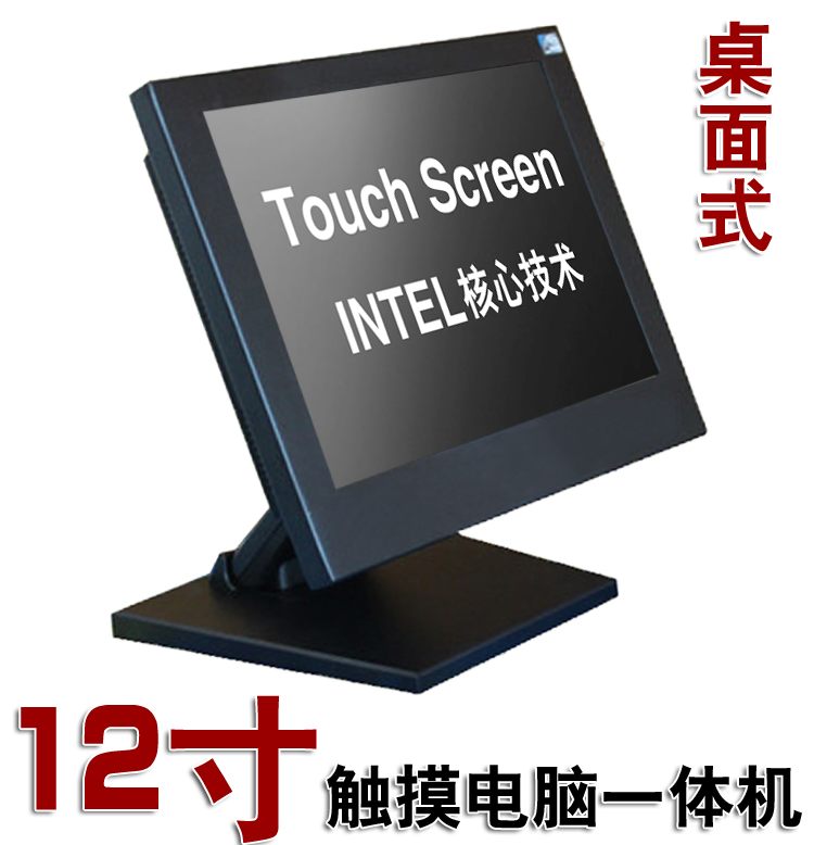 桌面式12寸觸摸屏工業(yè)電腦英特爾工業(yè)J1900四核無風(fēng)扇靜音設(shè)計