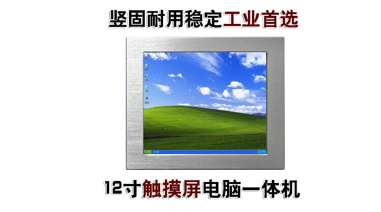 12寸全銀色鋁合金嵌入式五線觸摸工業(yè)電腦航空設(shè)備車間設(shè)備機