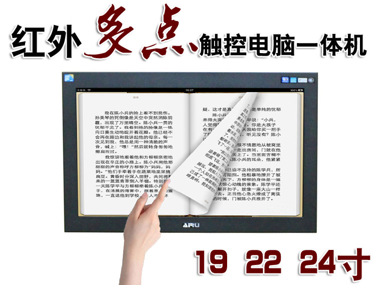 22寸紅外多點觸摸一體機電腦采用酷睿高性能配置速度快