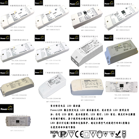 POWERLED|驅(qū)動電源|室內(nèi)恒壓LED電源|PCV1220