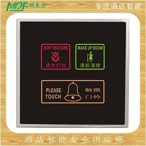 臨滄市酒店賓館用觸摸門鈴開關電子門牌門號牌