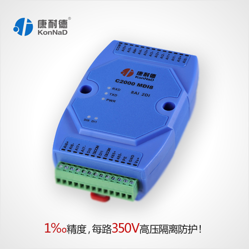 MD88智能數(shù)字量采集器，數(shù)字開關(guān)信號(hào)采集模塊