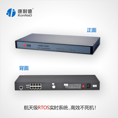 4口RS485/232轉(zhuǎn)網(wǎng)絡(luò)TCP/IP