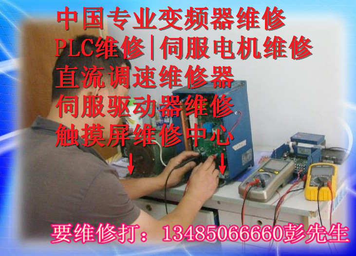蘇州歐陸590調(diào)速器維修