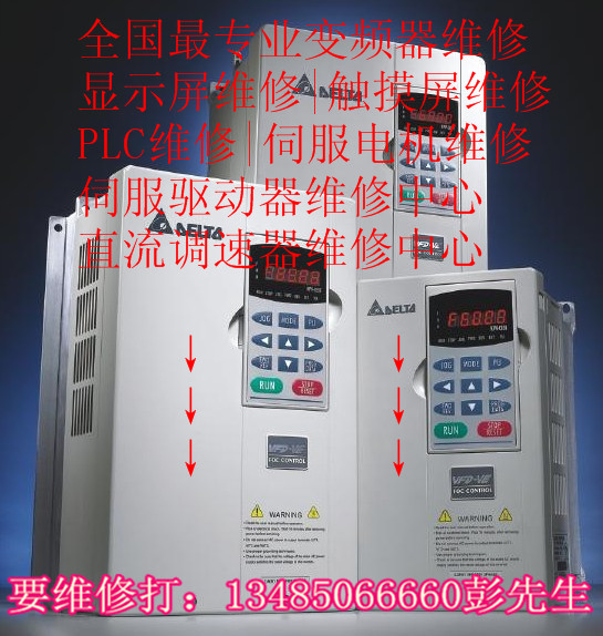 科潤ACD320系列通用矢量型變頻器維修