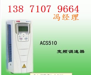 荊門(mén)ABB變頻器代理商,湖北荊門(mén)ABB變頻器ACS510