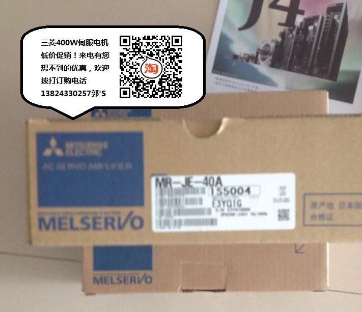 全新原裝正品三菱400W伺服電機(jī)