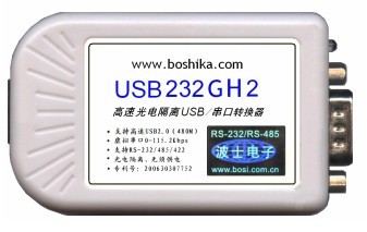 USB232GH2 USBD(zhun)RS232/RS485 
