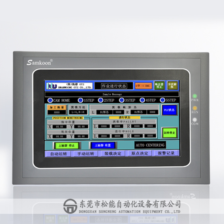 Samkoon顯控人機界面 SA-7B 7寸觸摸屏 SA系列 東莞