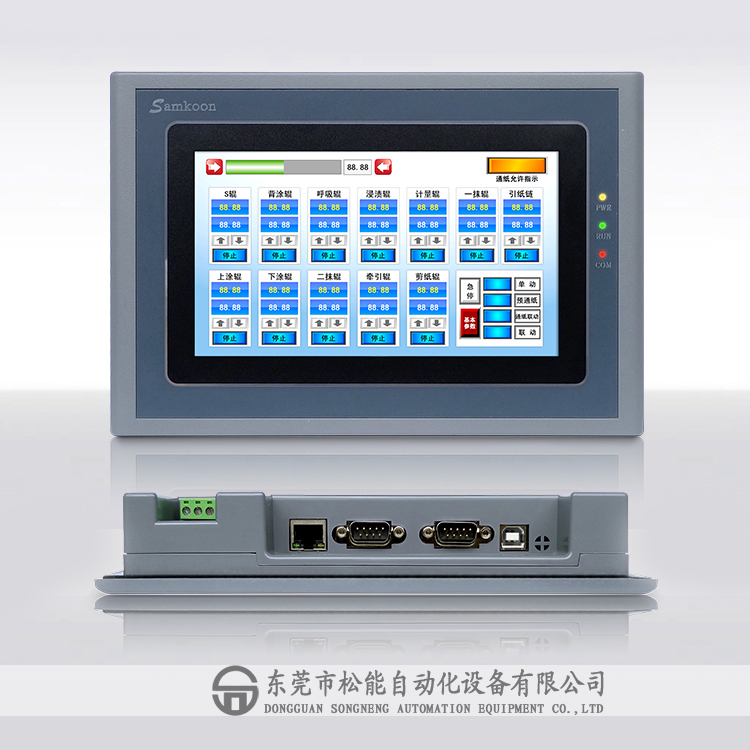 Samkoon顯控人機界面 SK-070AS 顯控7寸觸摸屏 東莞