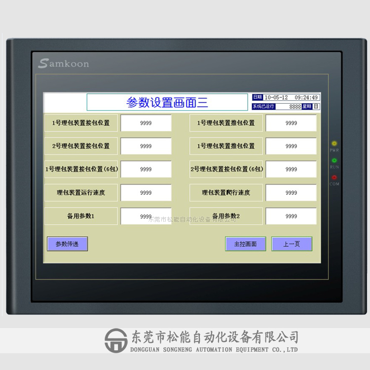 Samkoon@ذ׿˙C AK-102AD 10.2|